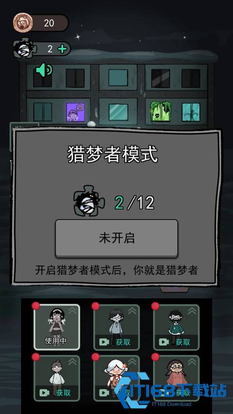猛鬼宿舍加强版