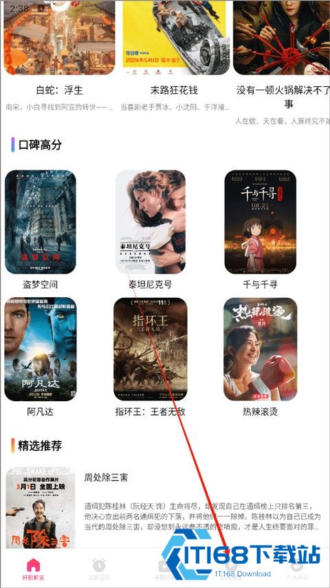 追剧达人