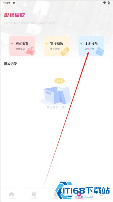 追剧达人