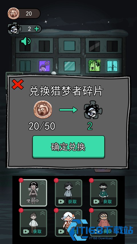 猛鬼宿舍加强版