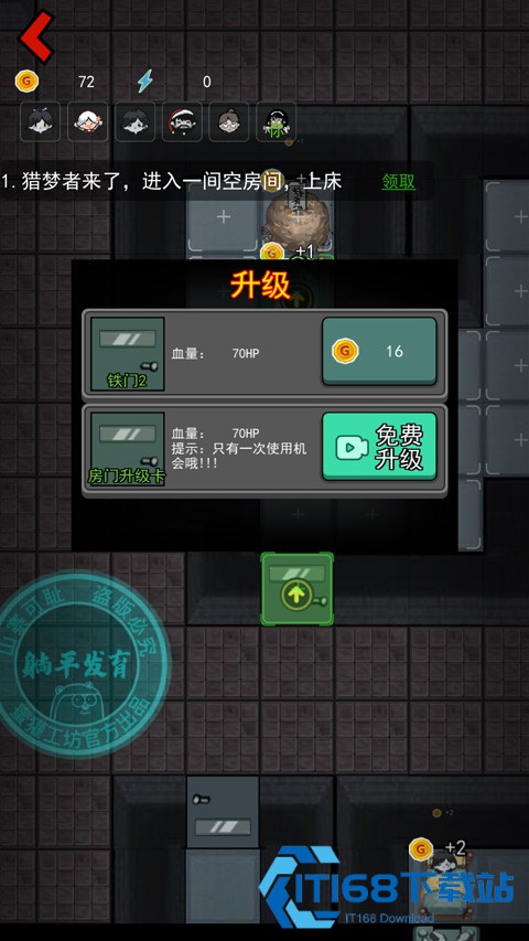 猛鬼宿舍加强版