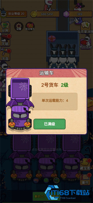 兔克创业记官方版