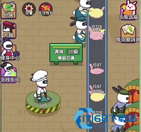 兔克创业记官方版