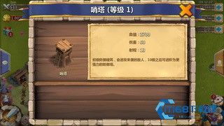 间谍鼠安卓版
