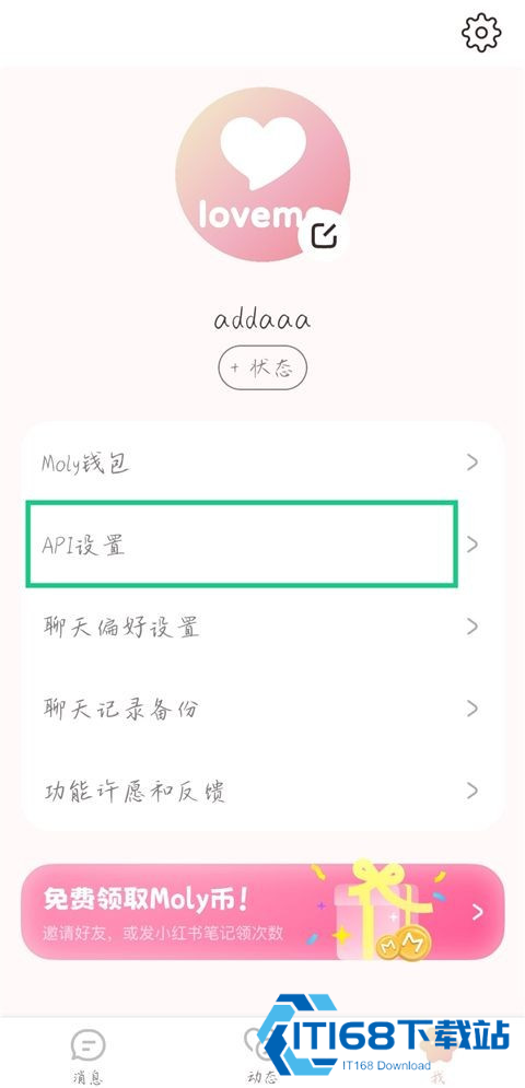 BubblyAI聊天软件