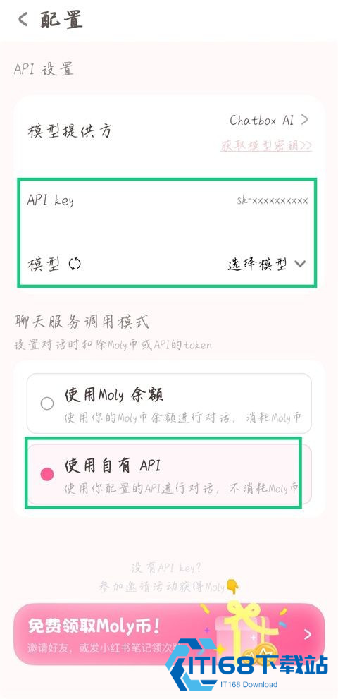 BubblyAI聊天软件