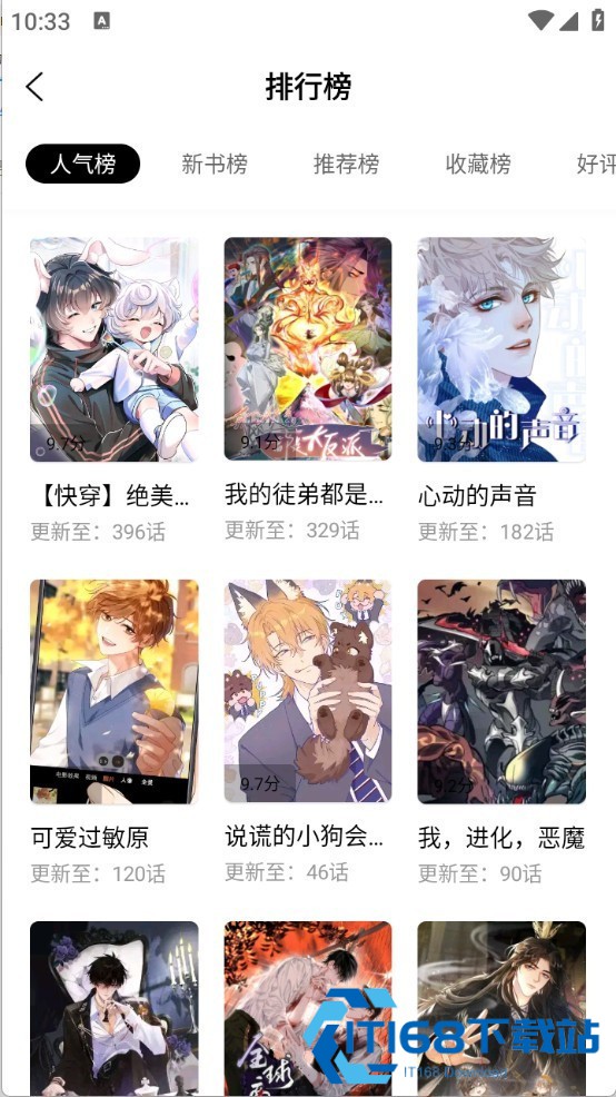 漫千绘
