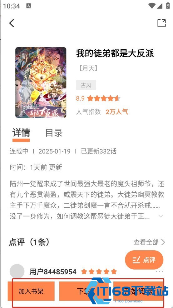 漫千绘