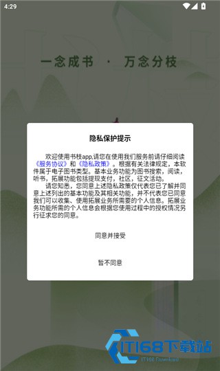 书枝阅读