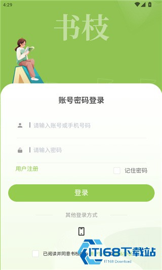 书枝阅读