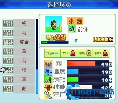 冠军足球物语1