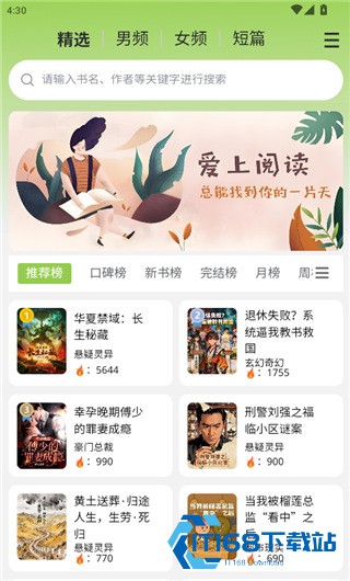 书枝阅读