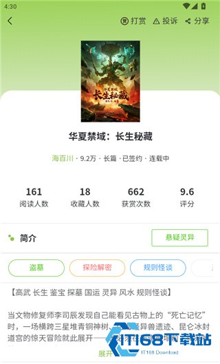 书枝阅读