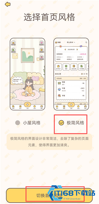 小贝记账最新安卓版