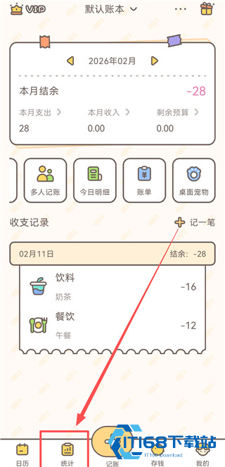 小贝记账最新安卓版