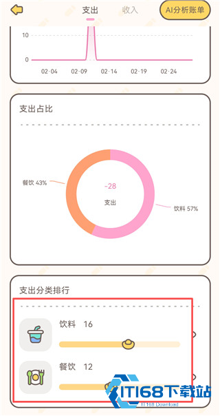 小贝记账最新安卓版