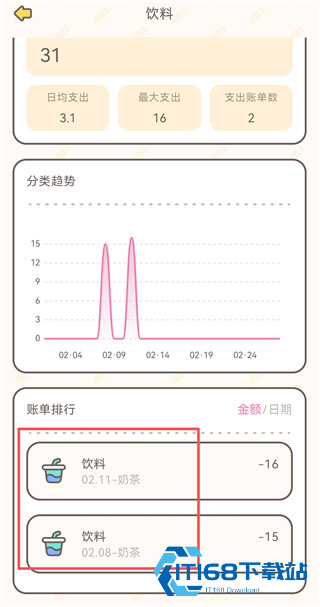 小贝记账最新安卓版