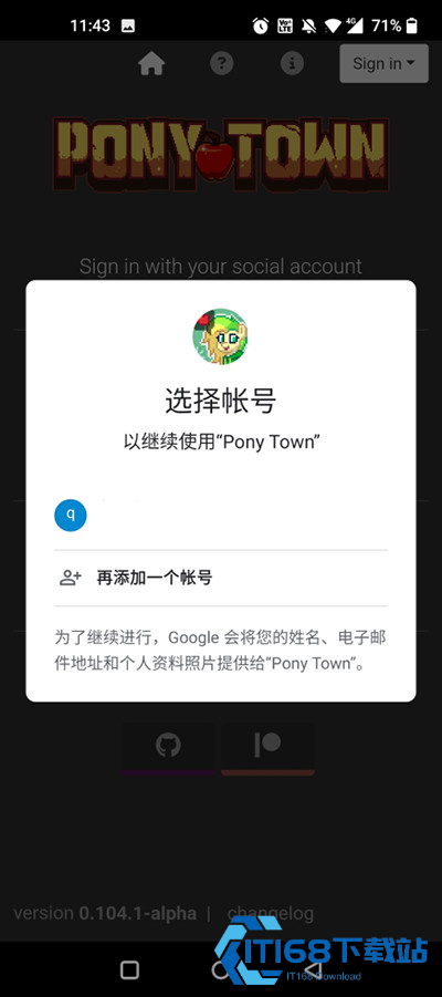 ponytown小马镇
