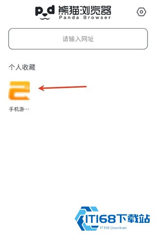 熊猫浏览器
