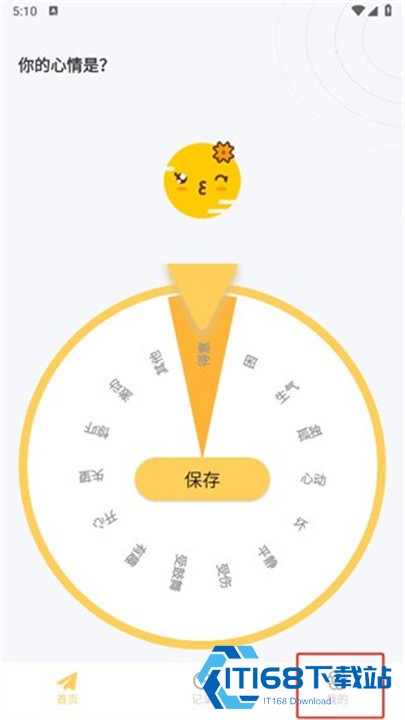 icity我的日记