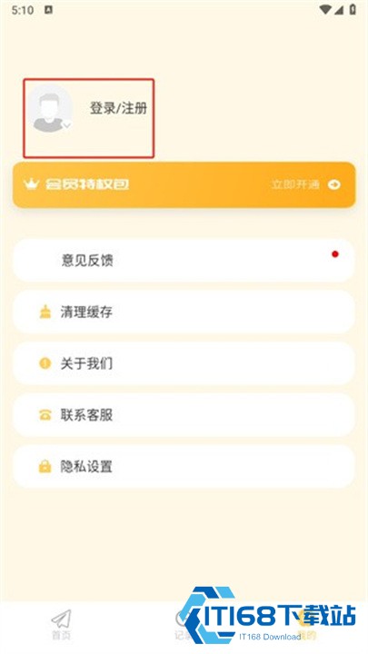 icity我的日记