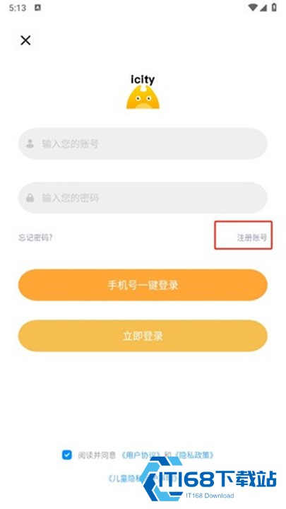 icity我的日记