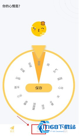 icity我的日记