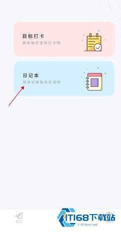 icity我的日记