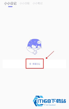 icity我的日记