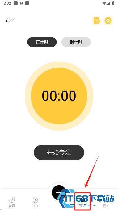 icity我的日记