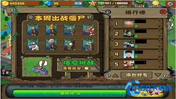 植物大战僵尸社区版