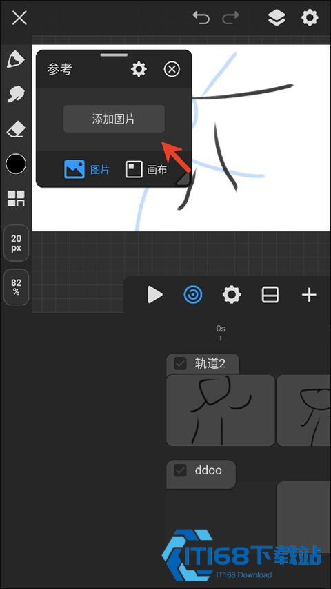 画世界Pro