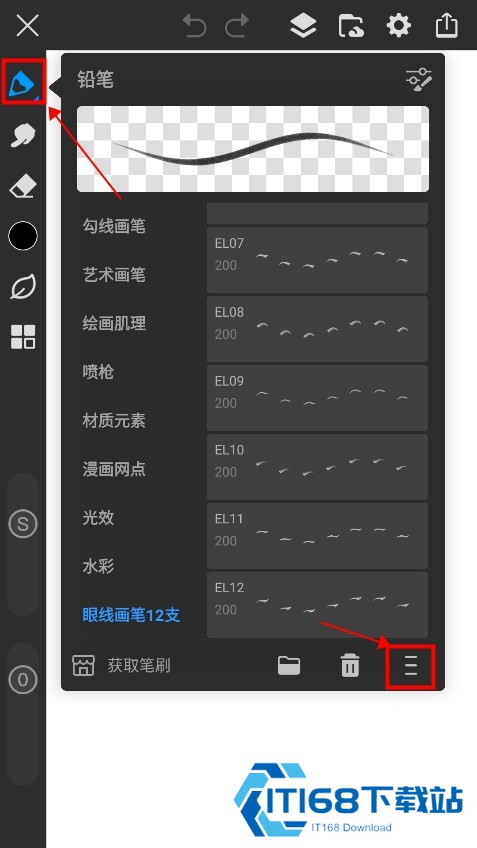 画世界Pro