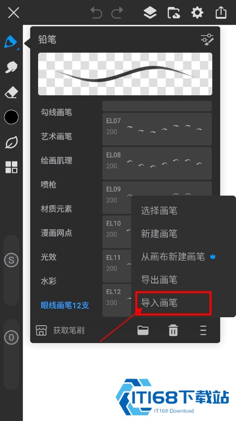 画世界Pro