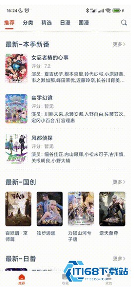 动漫岛app使用方式-1