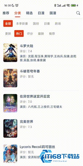动漫岛app使用方式-2