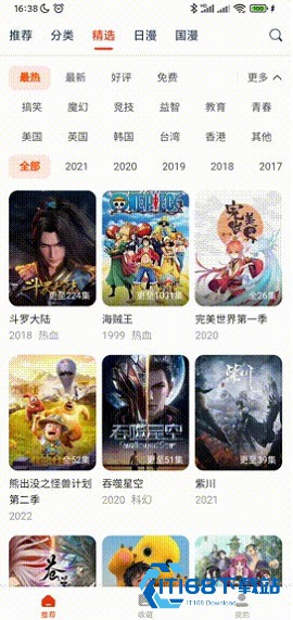 动漫岛app使用方式-3