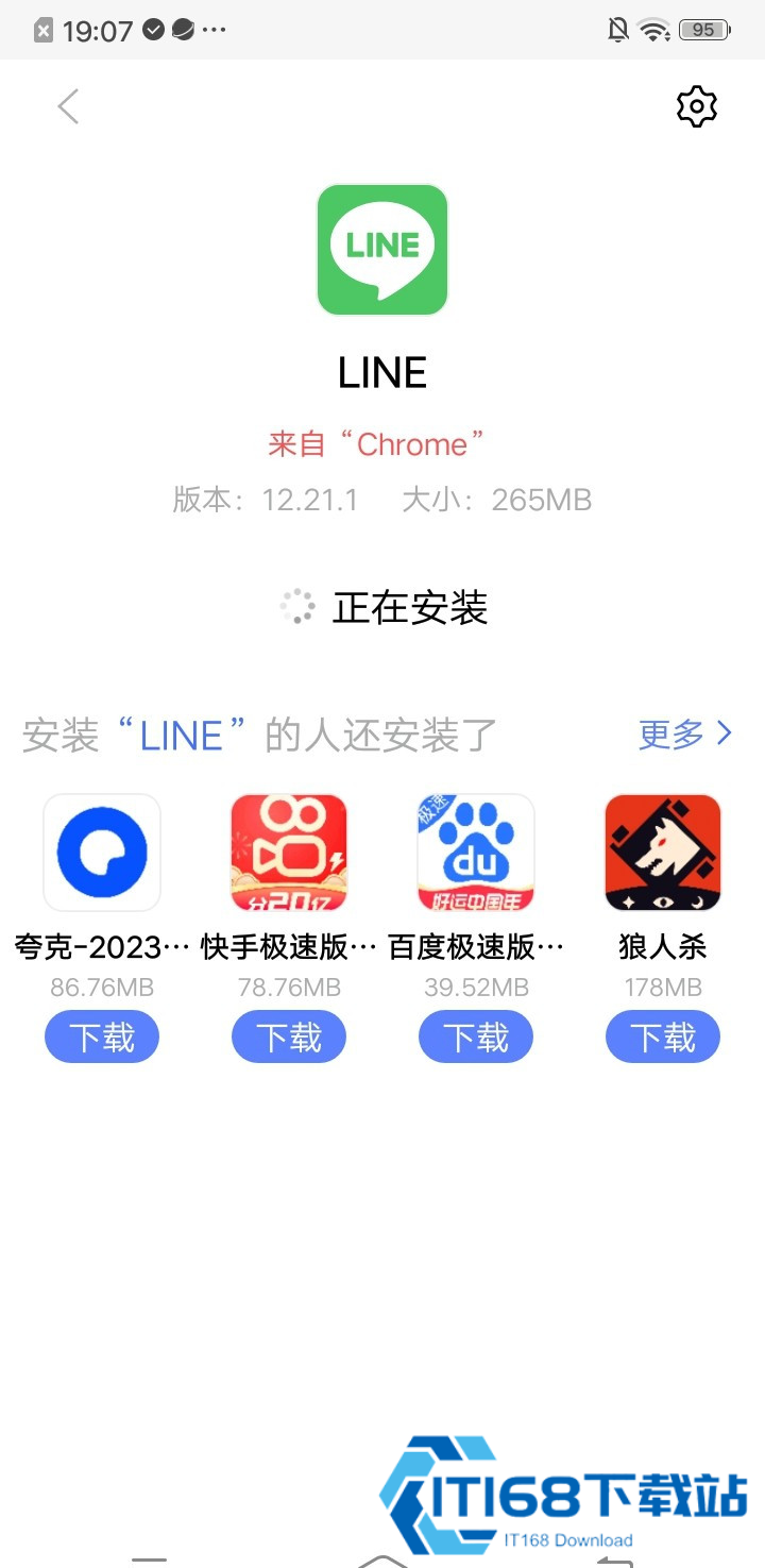 Line