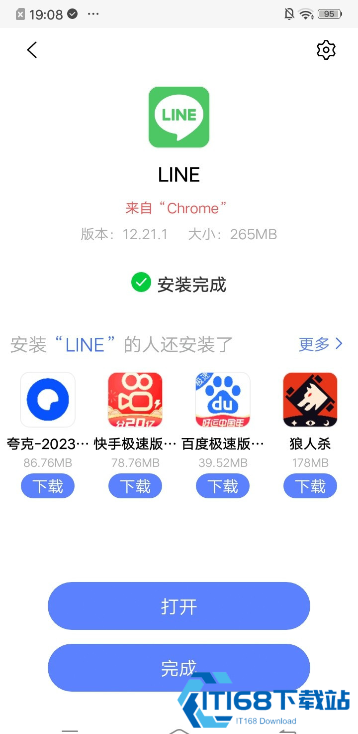 Line