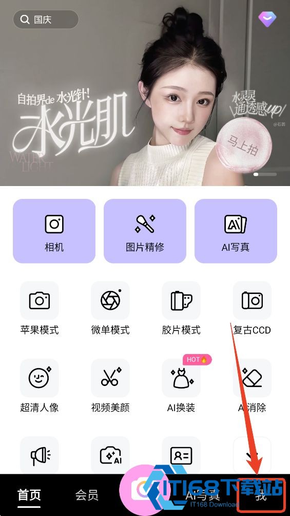美颜相机