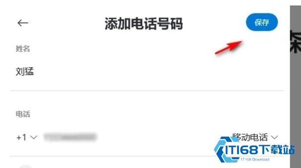 Skype