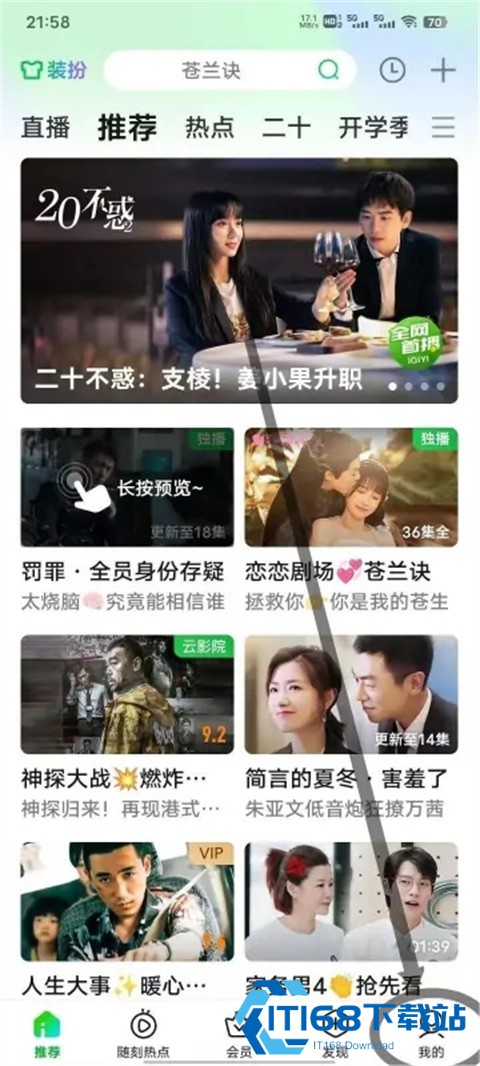 爱奇艺
