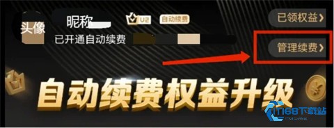 爱奇艺