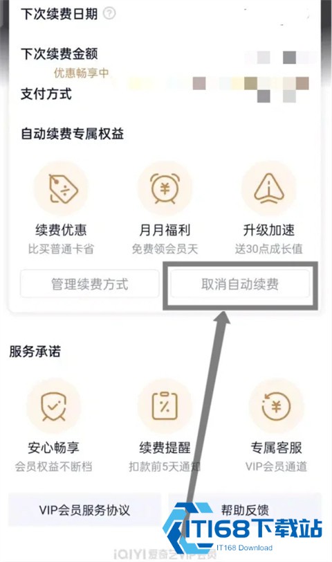 爱奇艺