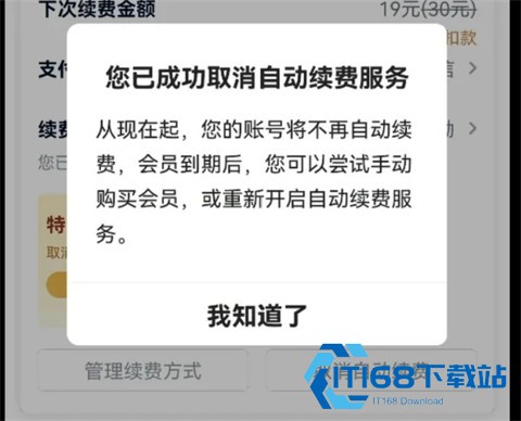 爱奇艺