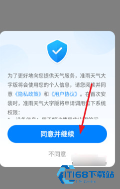 准雨天气预报手机版
