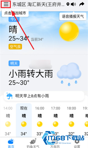 准雨天气预报手机版