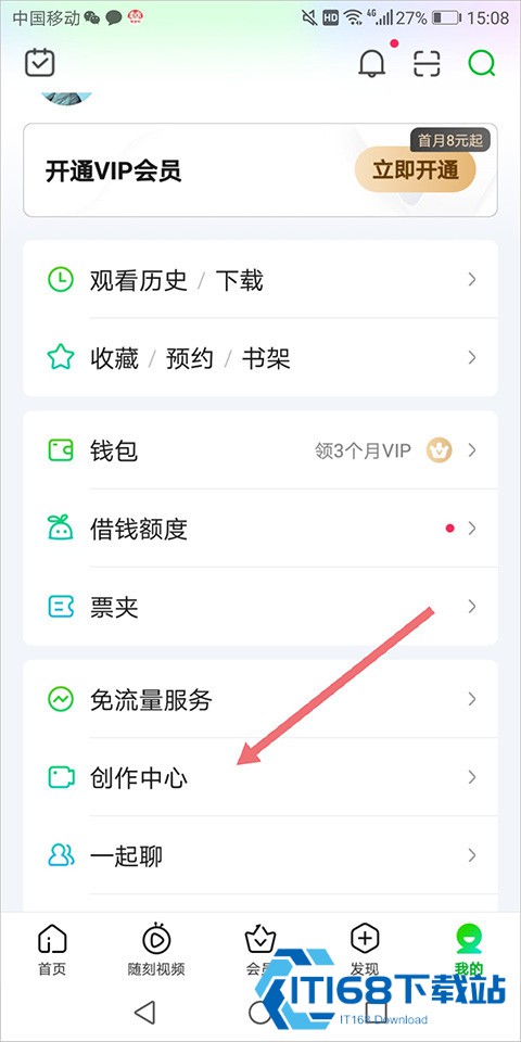 爱奇艺