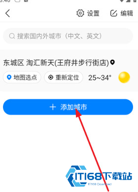 准雨天气预报手机版