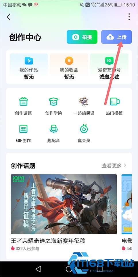 爱奇艺